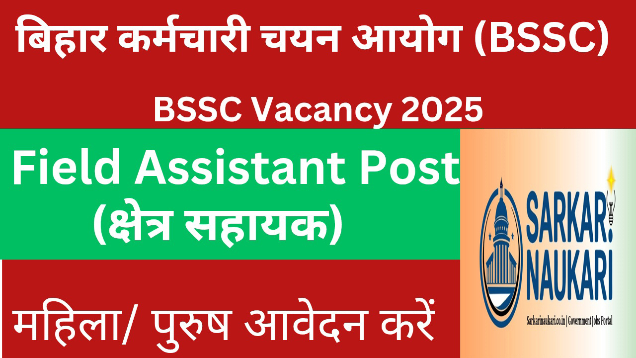Bihar BSSC Field Assistant Online Form 2025