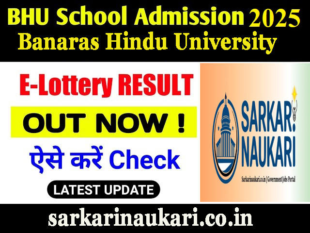 BHU SET CHS E Lottery Result 2025