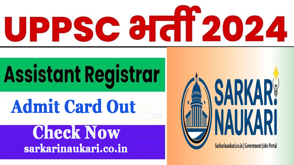 UPPSC Assistant Registrar 2024 Admit Card