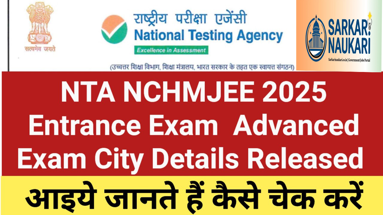 NTA NCHM JEE 2025 Exam City Details
