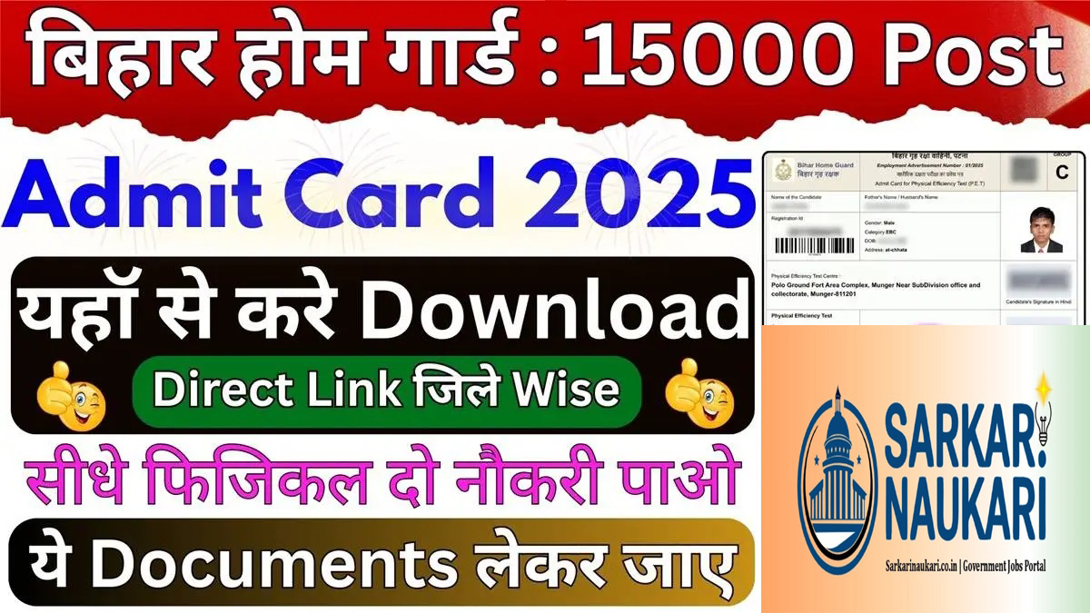 Bihar Home Guard Admit Card 2025