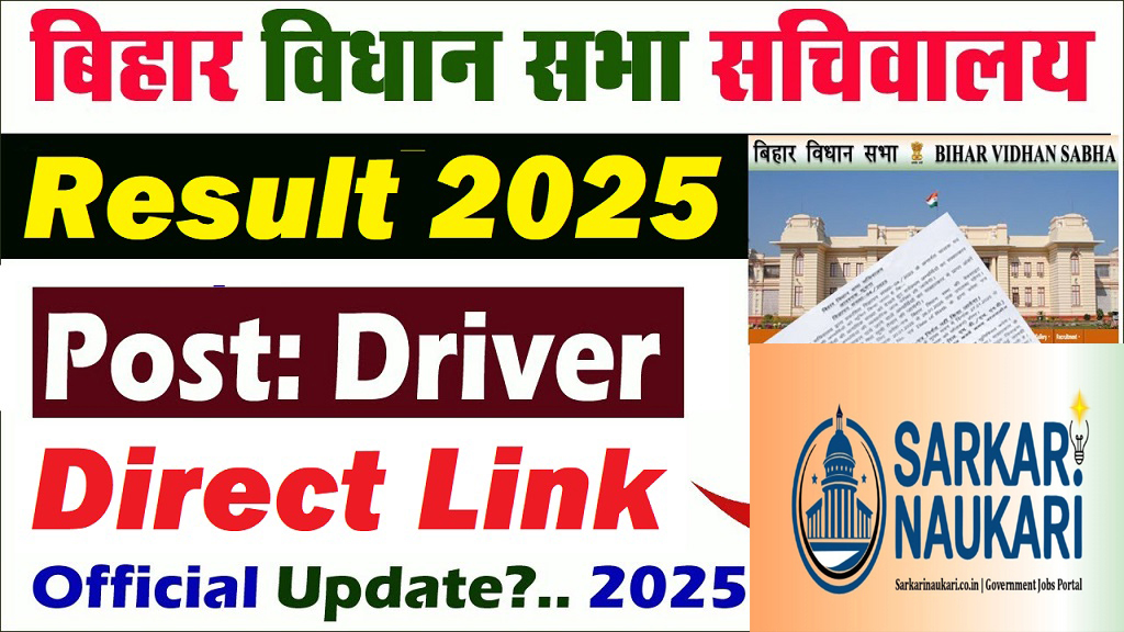 Bihar Vidhan Sabha Driver Advt No 04/2023 Result
