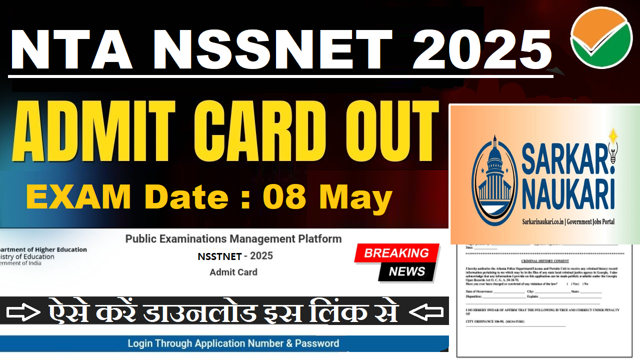 NTA NSSNET Admit Card 2025