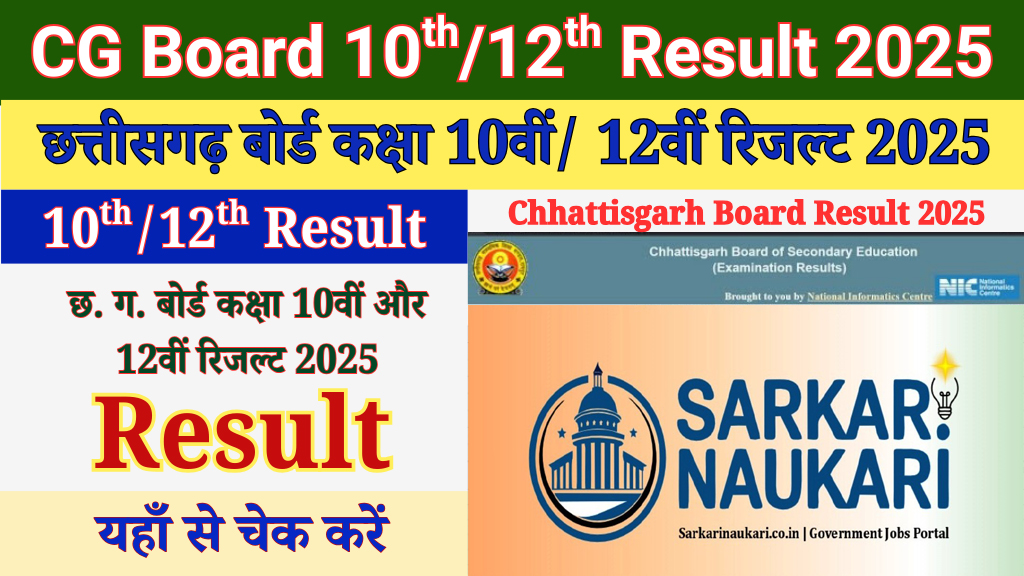 Chhattisgarh Board CGBSE Class 10th, 12th Result 2025