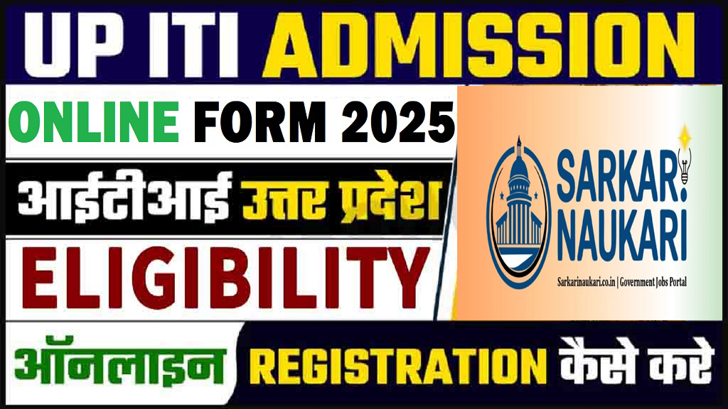 UP SCVTUP ITI Admissions Online Form 2025