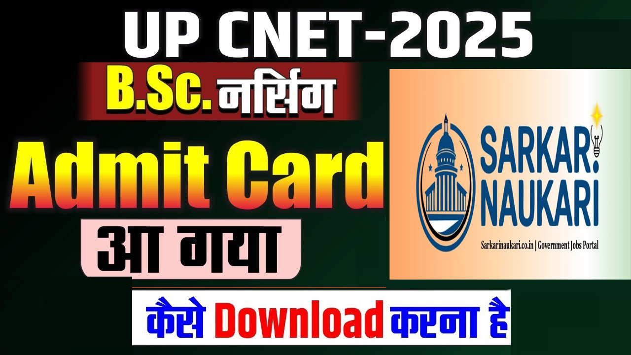 UP CNET 2025 Admit Card