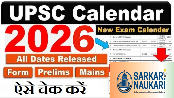 UPSC Examination Calendar 2026