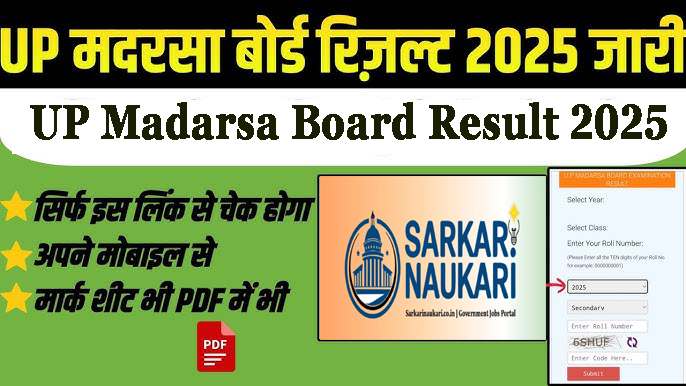 UP Madarsa Board Result 2025