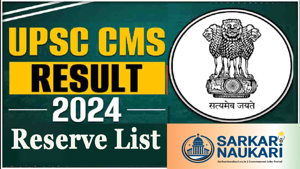 UPSC CMS 2024 Reserve List