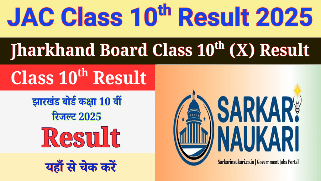 Jharkhand Board JAC Class 10th Matric Result 2025