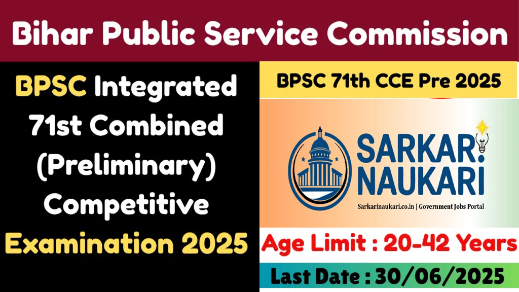 BPSC 71th Pre Online Form 2025